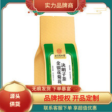 北京同仁堂内廷上用金银花菊花决明子茶150g（5g×30袋）袋装