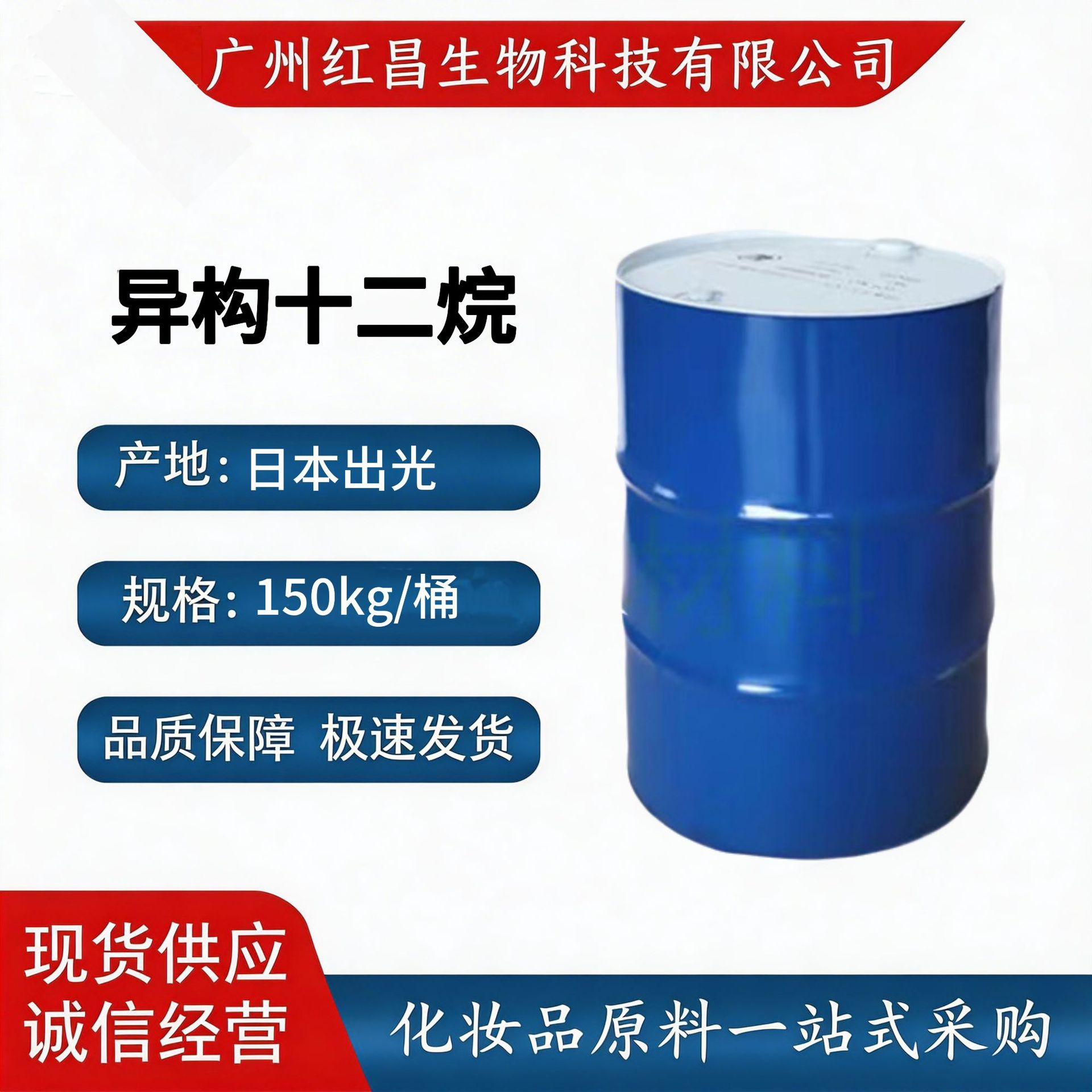 批发供应 异构十二烷 IPCLEAIV IP12