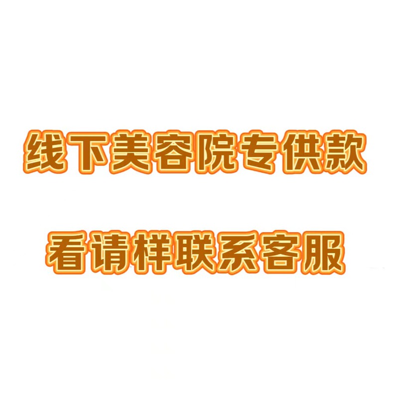 美容院拓客2種類の医療用冷用マスクを貼って水を補って保湿して保護します。|undefined