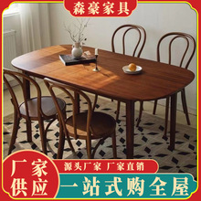 新中式实木餐桌椅组合中古家用小户型椭圆形复古吃饭桌子设计师书