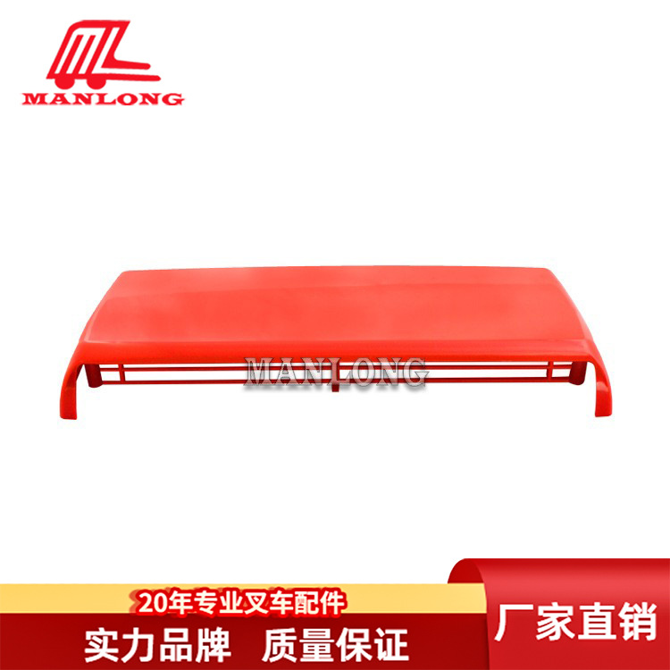 适用力至优电动叉车配件FB 塑料件通风罩50001-16582