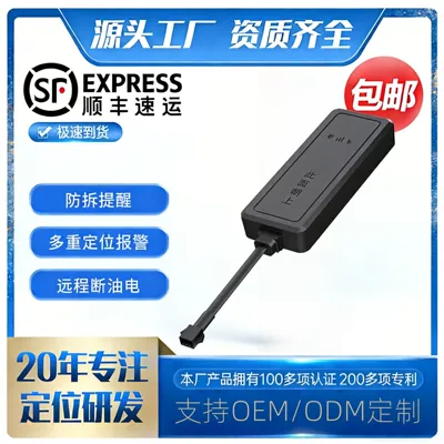 4g Single-Beidu Locator for Government and Enterprise Vehicle Fleet Management, Freight Logistics, and In-Vehicle Beidu Satellite Locator