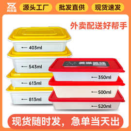 【连锁餐饮店热供款】多规格多尺寸长方形餐盒一次性外卖打包盒