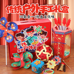 Mr. Toy 伝統的な屋外手作りギフトボックス DIY 材料パッケージ無形文化遺産幼稚園活動子供の日のギフト