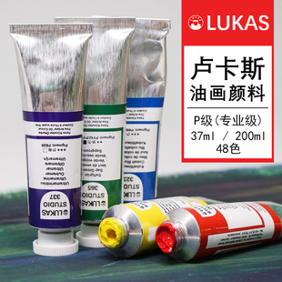 ��ԭ�b�M��LUKAS�R��˹�ͮ����P��(���I��)37ML200ML�����Ͳ�