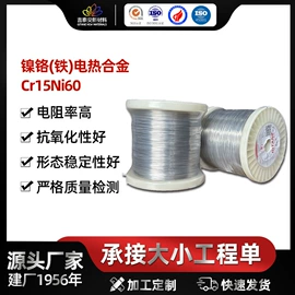 电热丝;电热/发热管