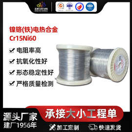 钢花牌Cr15Ni60镍铬电热丝1150℃发热丝镍铬电阻丝无磁性高温