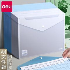 デリ 8308 A4 プラスチックファイル透明履歴書情報請求書保管テスト用紙分類防水ドキュメントバッグ