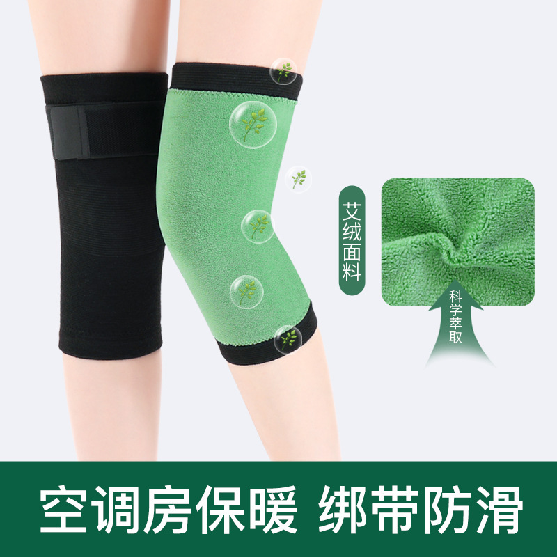 绑带艾绒护膝保暖老寒腿防不下滑男女款膝盖关节中老年人秋冬防寒|undefined