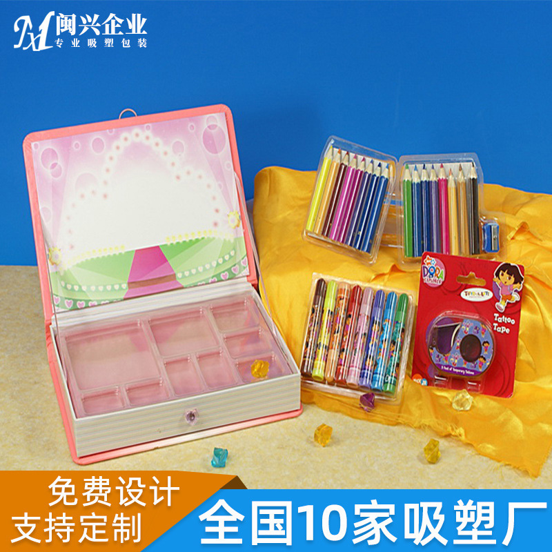 深圳吸塑源头厂PVC包装盒 文具包装盒 文具泡壳内托 整套吸塑泡壳