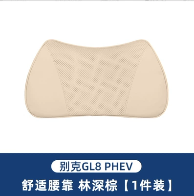 Modified Car Interior Accessories — Headrest - gl8phev-nappa-leather-lumbar-support-lin-dark-brown