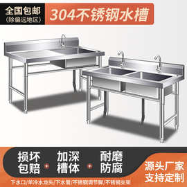 304加厚款不锈钢水池水槽单双三平台家用商用洗碗洗菜洗手盆批发