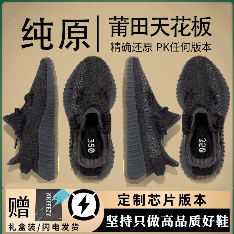 莆田純正オリジナル春通気性ブラックココナッツメンズ350v2ベビーブレスは本当に爆発的で高級なハイエンドスポーツシューズです|undefined