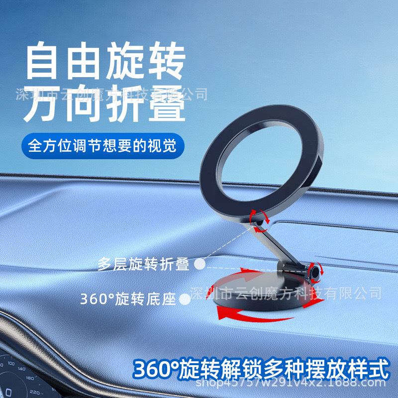 跨境2024旋转磁吸车载式手机 支架 折叠高端强磁仪表台汽车导航架|undefined