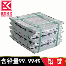 批发铅锭1#99.994实心浇筑铅锭铅砖铅块 工业配重 射线防护用
