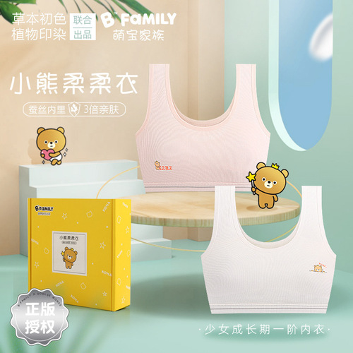 Little Bear Rourou Silk Developmental Nude Ammonia Vest Student Girls Underwear Girls Anti-bulge Movement Bra