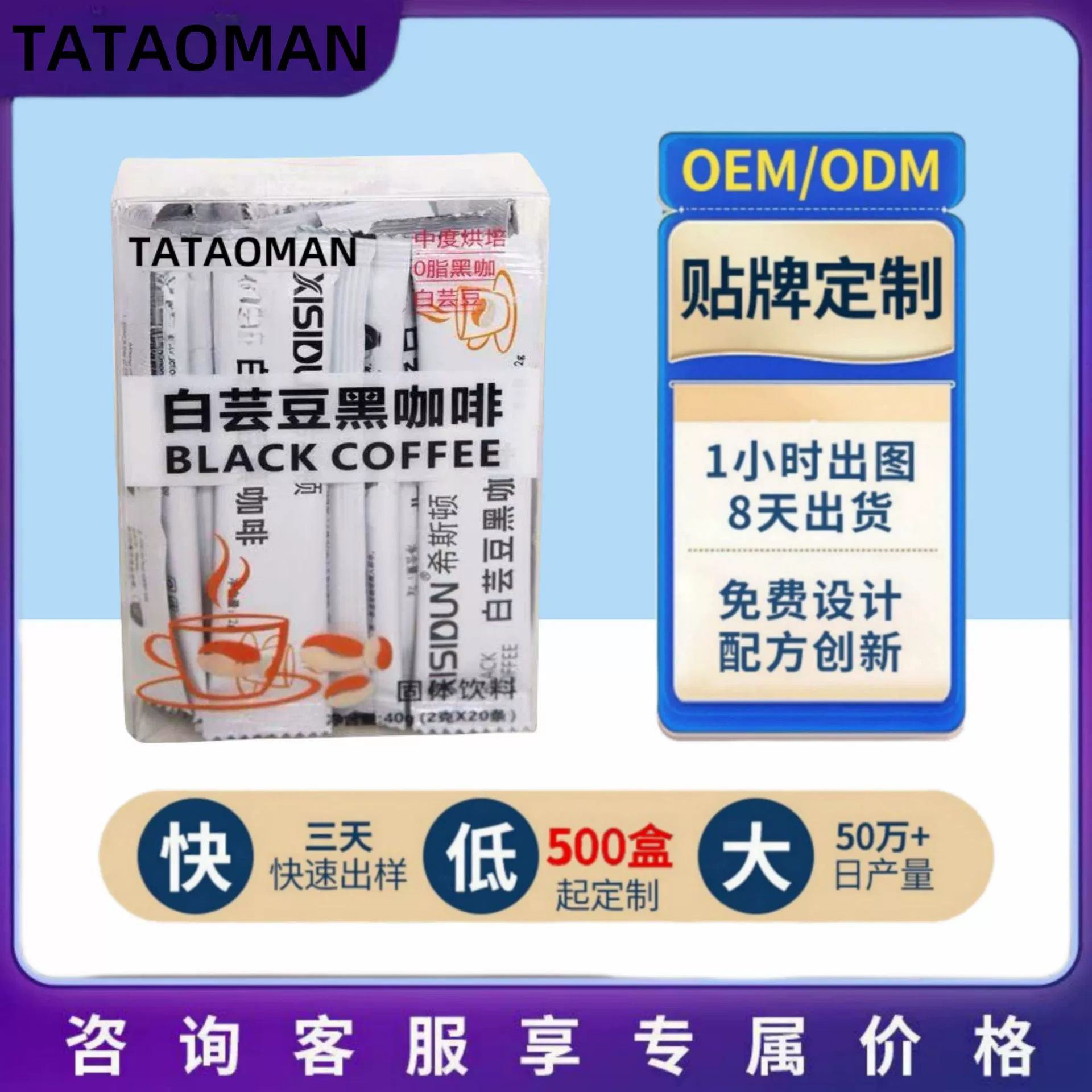 Прямые поставки с фабрики: популярный белый фасольный черный кофе 2г*20 палочек, доступен для оптовой продажи и переработки.