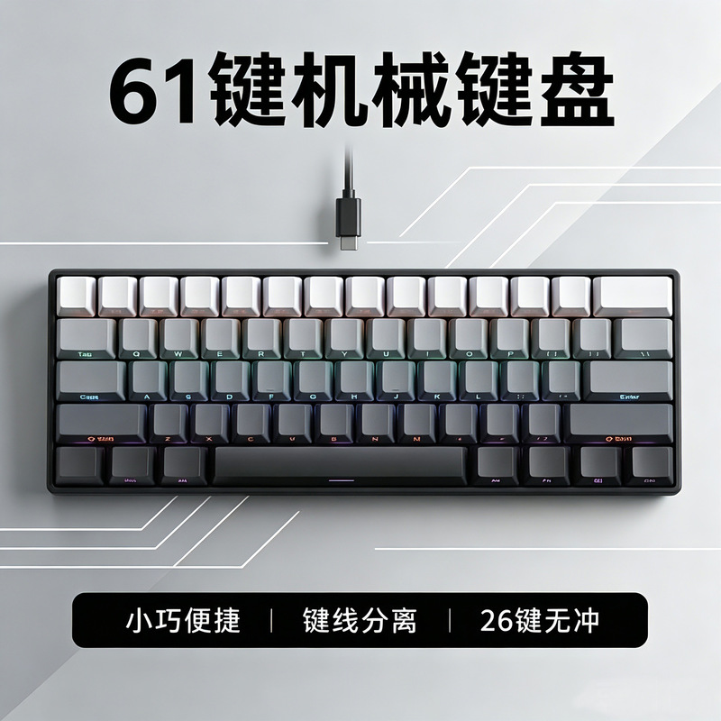 K61 mechanical keyboard with blue switches, red switches, brown switches, black switches, detachable key cables, RGB lighting, suitable for gaming and eSports