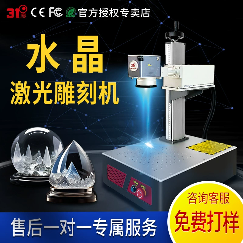 31 градус стекла лазерная гравировальная машина кристалл внутренняя гравировальная машина камень металлическая табличка маркировка машина керамические листья лазерная машина