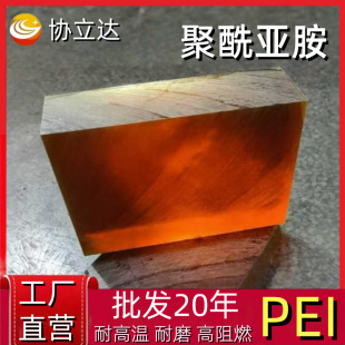 ��ɫPEI����w�����������t�������o�PEI��Ą�ʿ�IULTEM-1000��