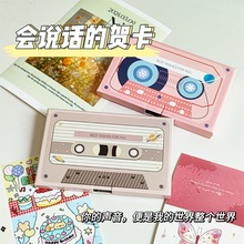 录音卡可留声会说话情人节惊喜表白贺卡DIY有声卡片磁带生日礼物