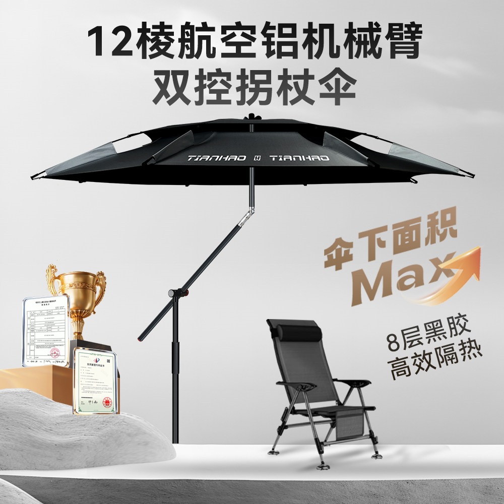 Tianhao Mechanical Arm Fishing Umbrella for Outdoor Fishing, Special Fishing Sunshade Umbrella, Thickened Sun Protection and Rainproof Fishing Umbrella