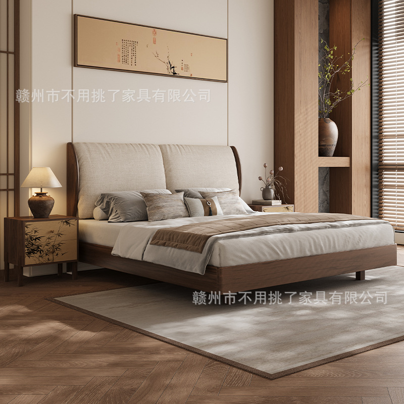 Song's Aesthetics North American Black Walnut Solid Wood Bed High-End Mid-Century Style Light Luxury Upholstered Bed Master Bedroom Double Bed