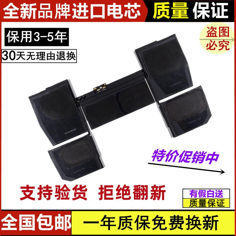 适用苹果笔记本电脑12寸MACBOOK A1534 A1527 A1705电池MF865适用