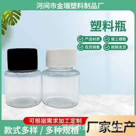 厂家25ml大口颜料套装瓶pet瓶塑料分装密封瓶水剂液体样品瓶空瓶