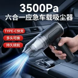 车载充气泵;车用吸尘器;气球打气筒