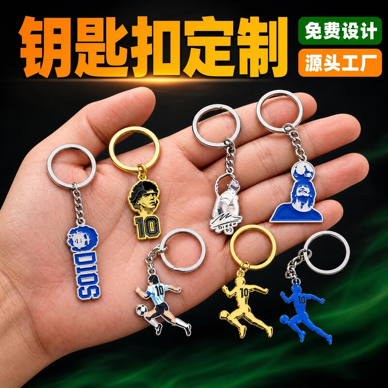 Custom Metal Keychain for Football Games, Small Key Pendant, Creative Keychain, Personalized Key Ring Custom Metal Keychain for Football Games, Small Key Pendant, Creative Keychain, Personalized Key Ring