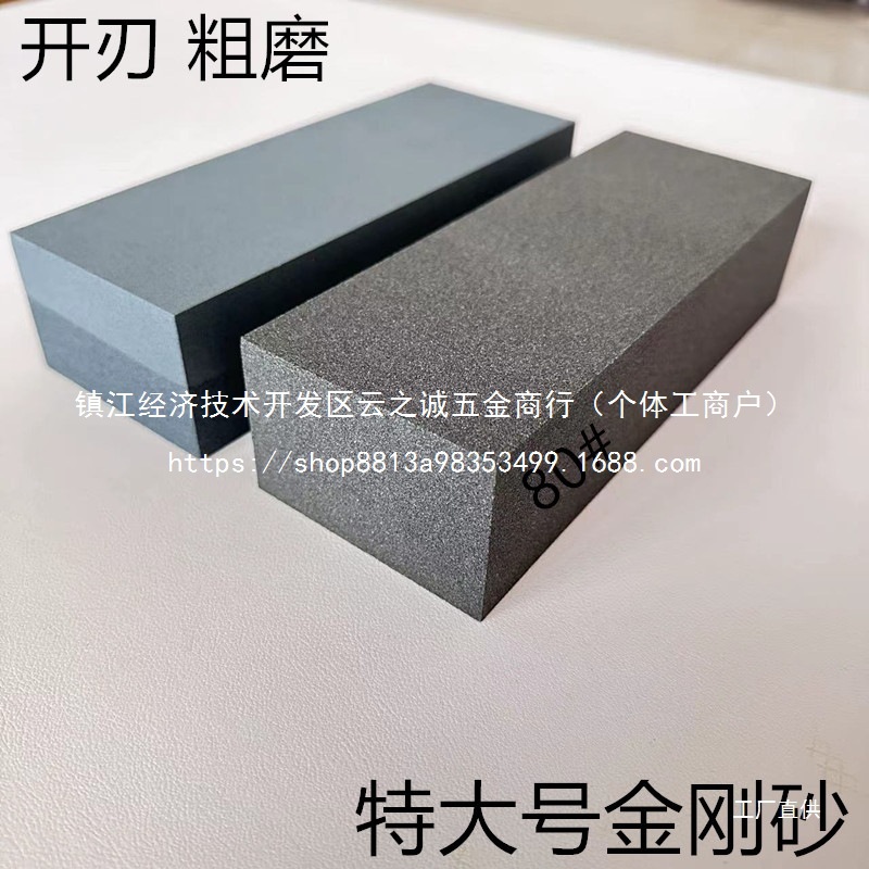 目特大号磨刀石 家用菜刀开刃粗磨细磨油石 目金刚砂底批发