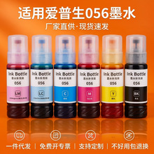 ���ð�����056īˮL8058 L18058��ӡ��īˮר��6ɫ��Ƭ��䲹��װ