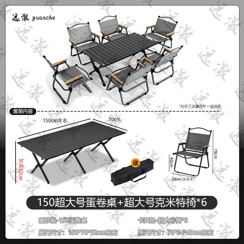 Yuancher 공식 직판 [Supreme Black] 초경량 휴대용 - 특대형 테이블 패키지 [150cm+특대형 6개] 여행 추천