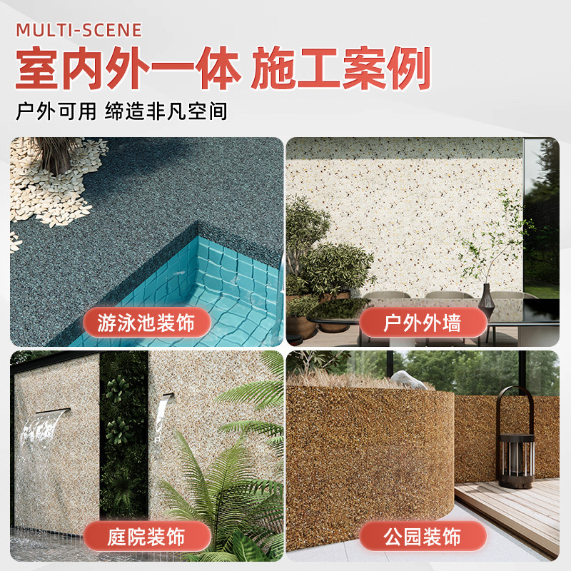 無洗浄樹脂洗浄石床特殊壁塗料屋外中庭岩外壁床塗料アートペイント|undefined