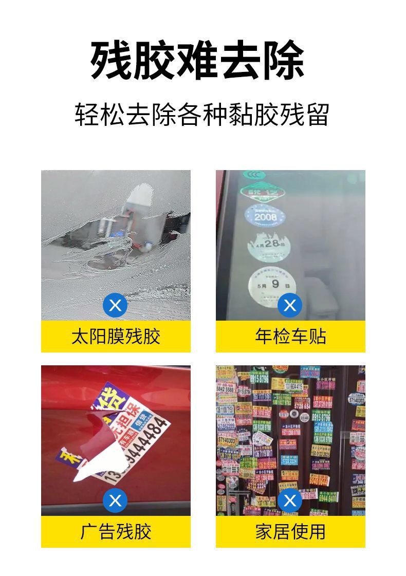 Adhesive Remover for Car Window Film