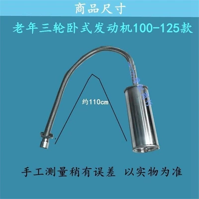 Motorcycle exhaust pipe – Exhaust Pipe Foton Zongshen - horizontal-110-stainless-steel-exhaust-pipe