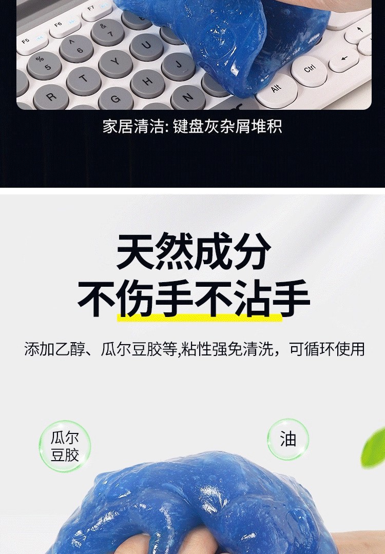 Multifunctional Cleaning Gel for Home and Car Use, Automotive Supplies, High-Tech Dust-Absorbing Gel for Keyboard Grooves and Dust Removal