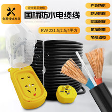 �����^��|��2о늾�ܛ��1.5 2.5 4ƽ�������ˮ�o���܇���Դ��