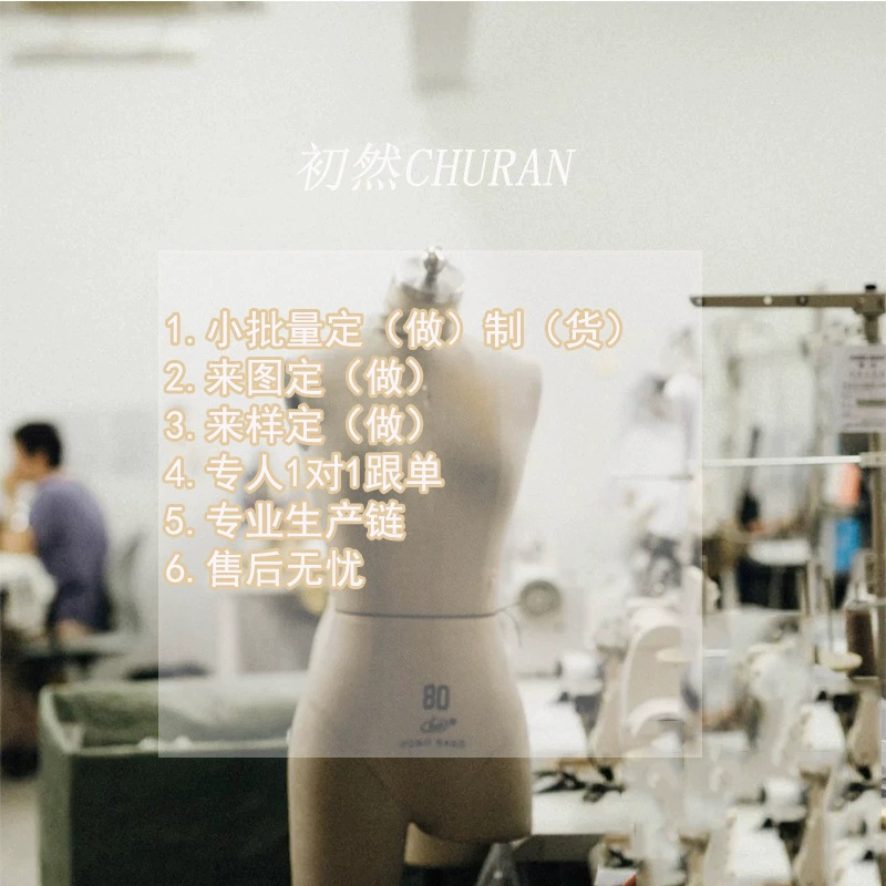 [Chu Ran] Заказ небольшой партии/Товары для одежды/Футболки и другая прекрасная женская одежда Образцы Han Feng для отображения заказа пластин