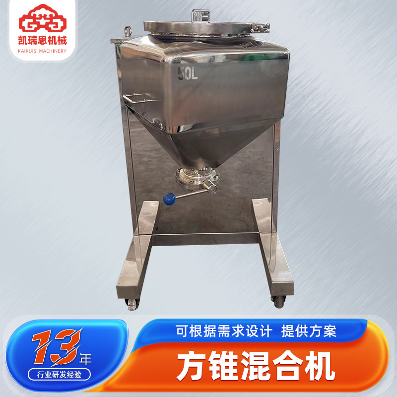 Agricultural Apple Pomace Square Cone Mixer Chemical Catalyst Small Mixer White Sugar Granules Square Cone Mixer