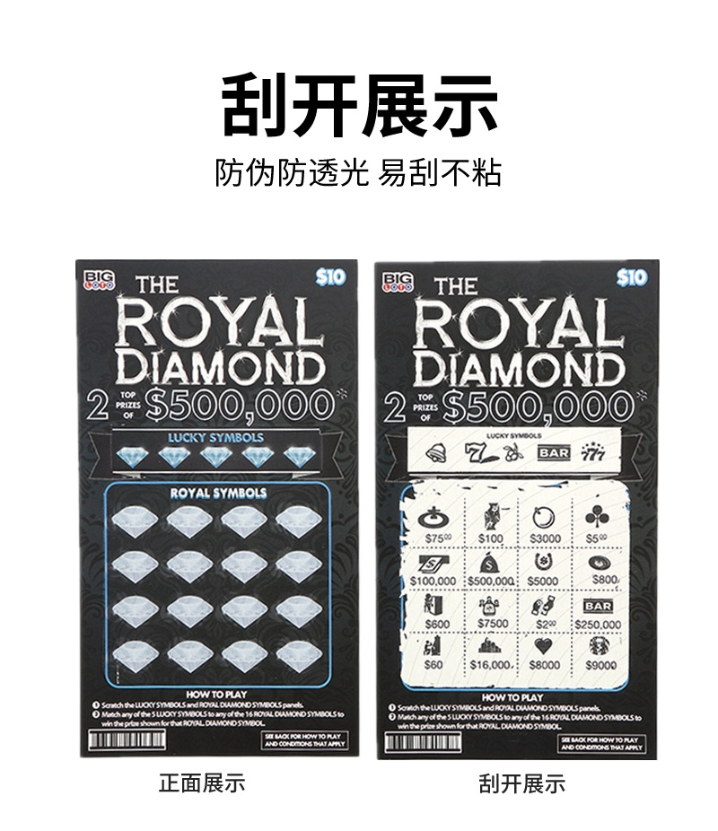 刮刮乐彩票定制厂家一卡一码防伪刮刮礼物卡定做幸运刮奖彩票印刷