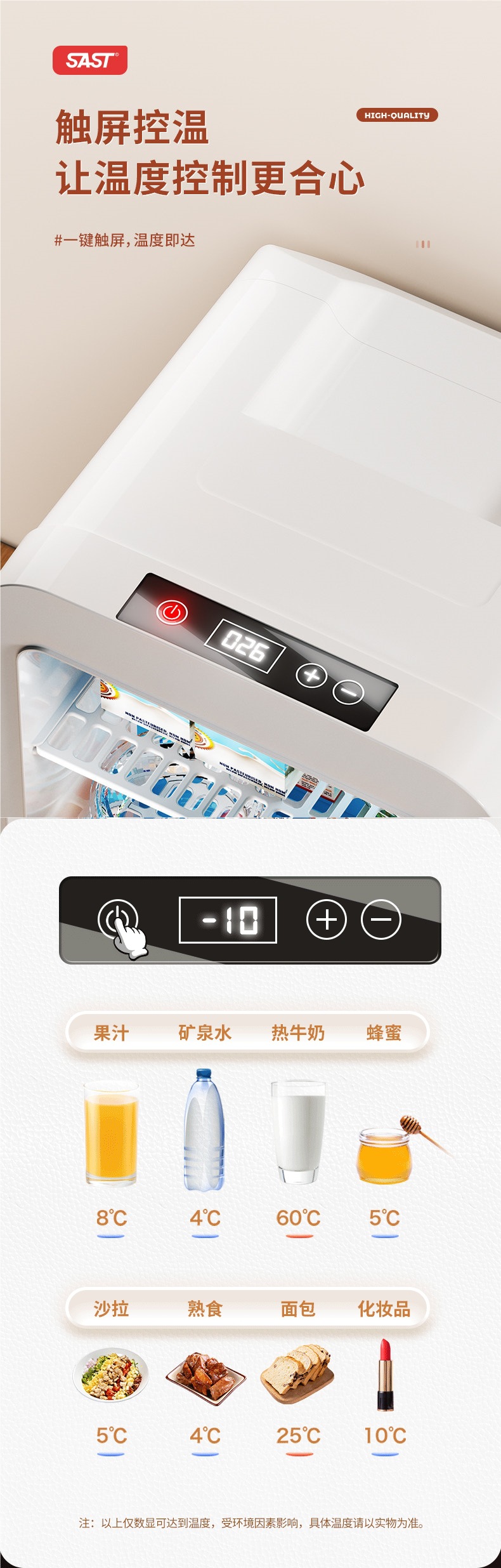 sast mini refrigerator mini freezer and refrigerator for car, home, dormitory, breast milk, office, student small freezer