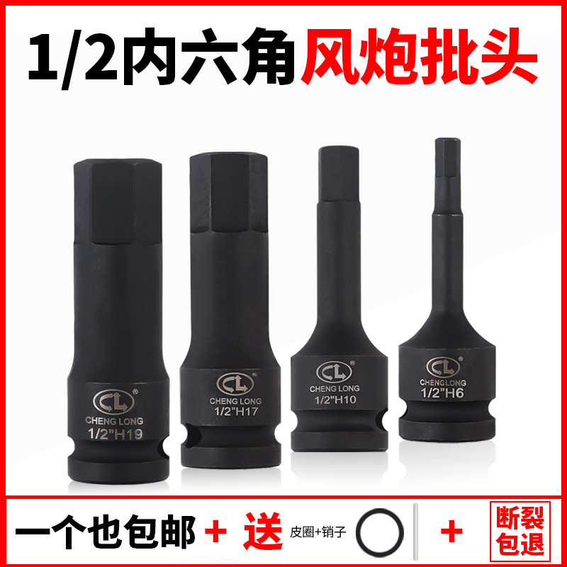 5YA11/2寸重型风炮内六角旋具套筒批头铬钼钢材质汽修机修工具专