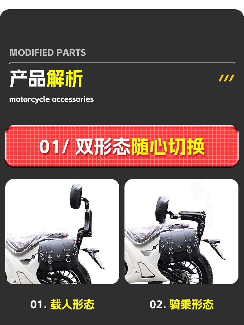 Suitable for Zongshen LEMI -24.999999999% off motorcycle with stackable backrests for driver and passenger, and retractable seat backrests