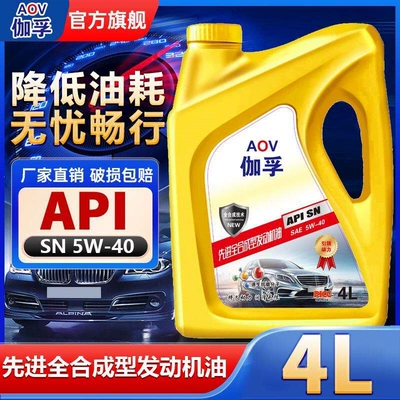 Insures Gafu Automotive Oil, a National: Gasoline Engine Oil - fully-synthetic-sn5w-404l