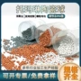 填充托玛琳过滤净水麦饭石球