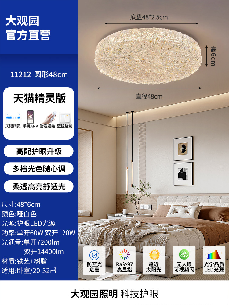 48cm Blanco Mat - Tmall Polarless - 60W - Espectro completo