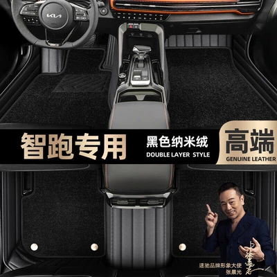 Kia Smart Running Foot mats | Ayaqaltılar (Kovriklər) - black-leather-black-nano-velvet-double-layer
