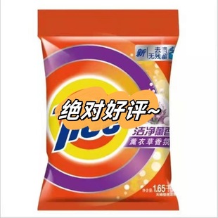 Stain Remover Laundry Detergent 1.65kg Lavender Scent No Residue Supermarket Labor Protection Support Dropshipping Free Shipping